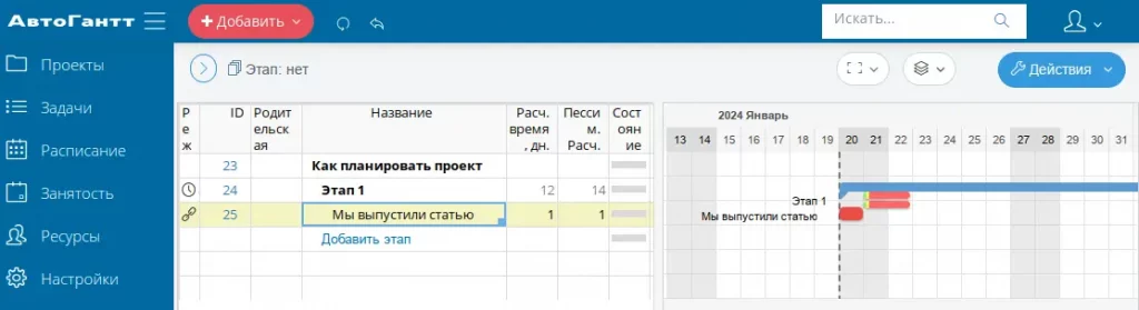 Создать первую (и последнюю задачу) проекта